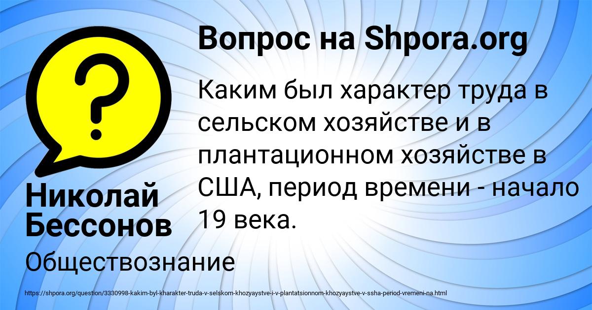 Картинка с текстом вопроса от пользователя Николай Бессонов
