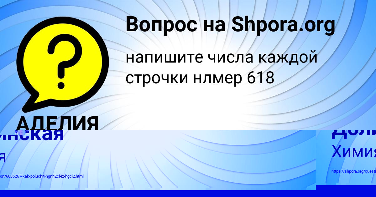 Картинка с текстом вопроса от пользователя АДЕЛИЯ ВЫШНЕВЕЦЬКАЯ