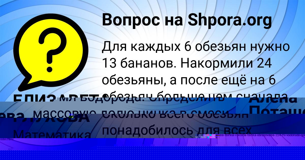 Картинка с текстом вопроса от пользователя Алена Поташева
