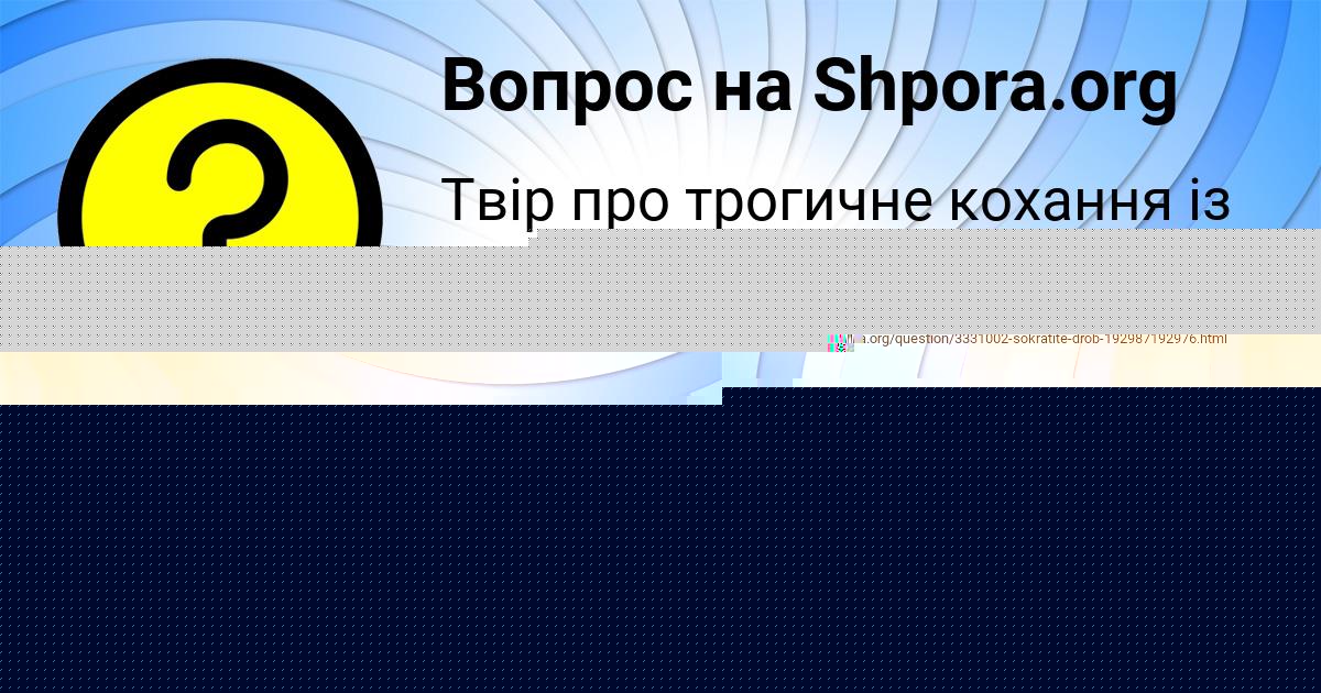 Картинка с текстом вопроса от пользователя ГУЛИЯ СВЯТКИНА