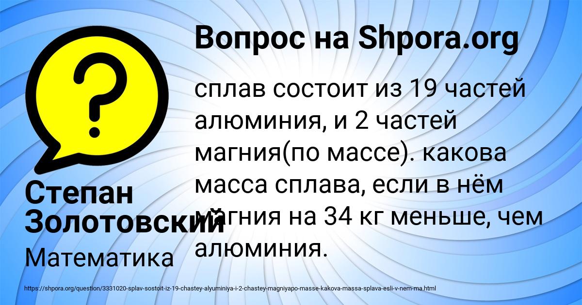 Картинка с текстом вопроса от пользователя Степан Золотовский