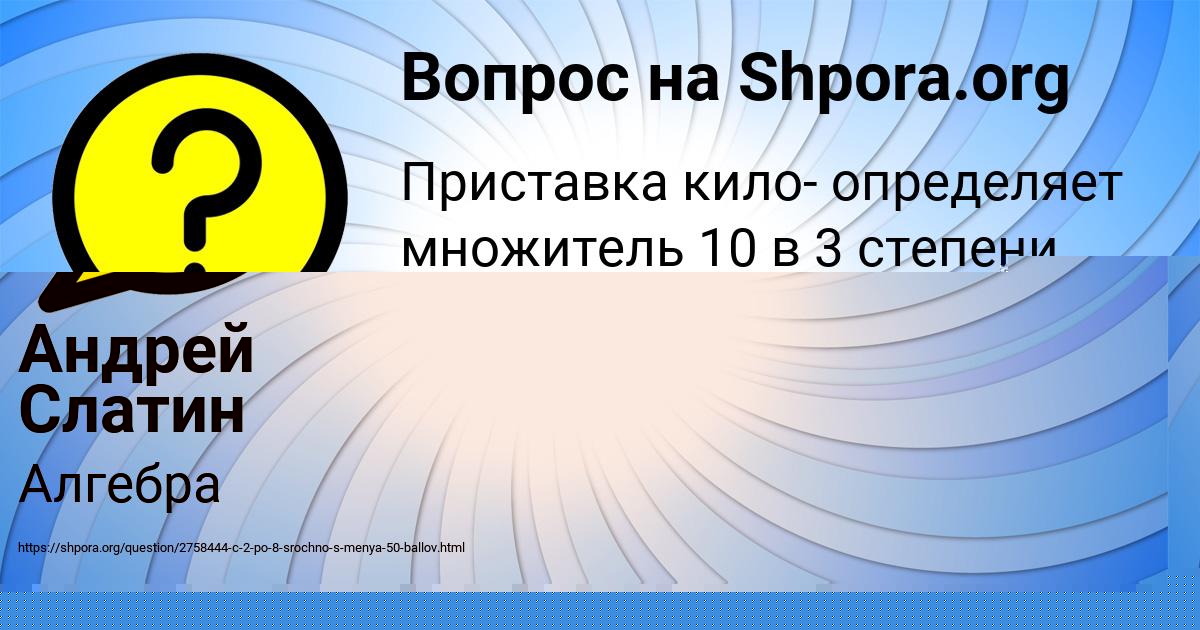 Картинка с текстом вопроса от пользователя елина Орехова