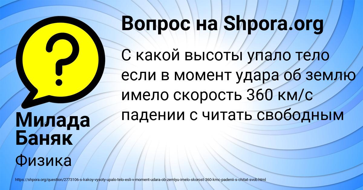 Картинка с текстом вопроса от пользователя Жека Долинский