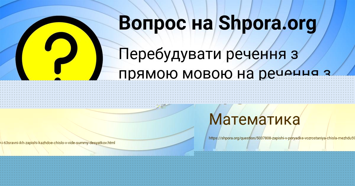 Картинка с текстом вопроса от пользователя АНУШ ЛЕВЧЕНКО