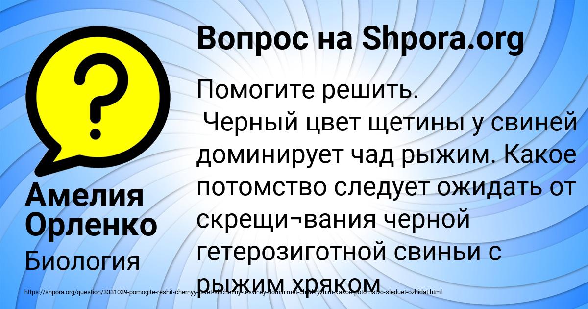 Картинка с текстом вопроса от пользователя Амелия Орленко