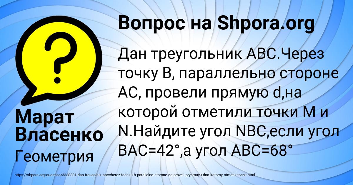 Картинка с текстом вопроса от пользователя Марат Власенко