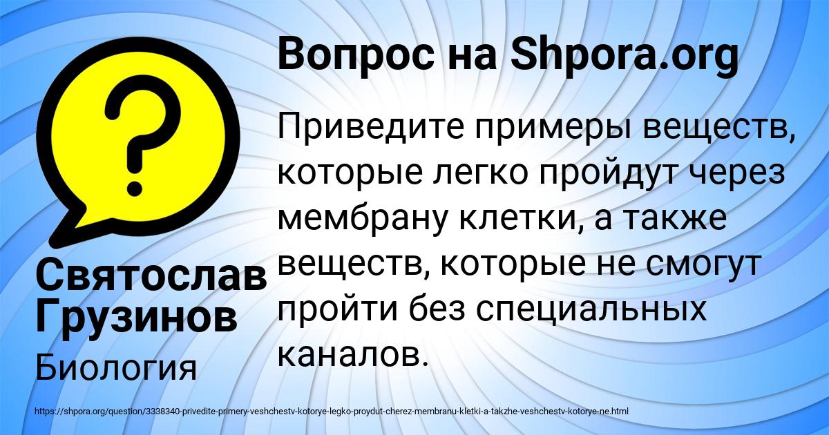 Картинка с текстом вопроса от пользователя Святослав Грузинов