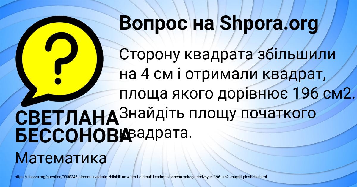 Картинка с текстом вопроса от пользователя СВЕТЛАНА БЕССОНОВА