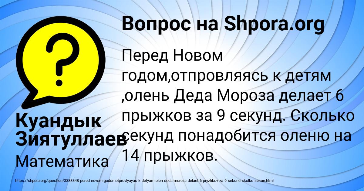 Картинка с текстом вопроса от пользователя Куандык Зиятуллаев