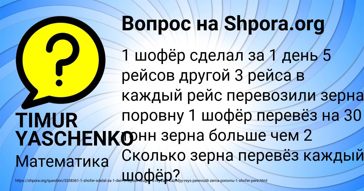 Картинка с текстом вопроса от пользователя TIMUR YASCHENKO