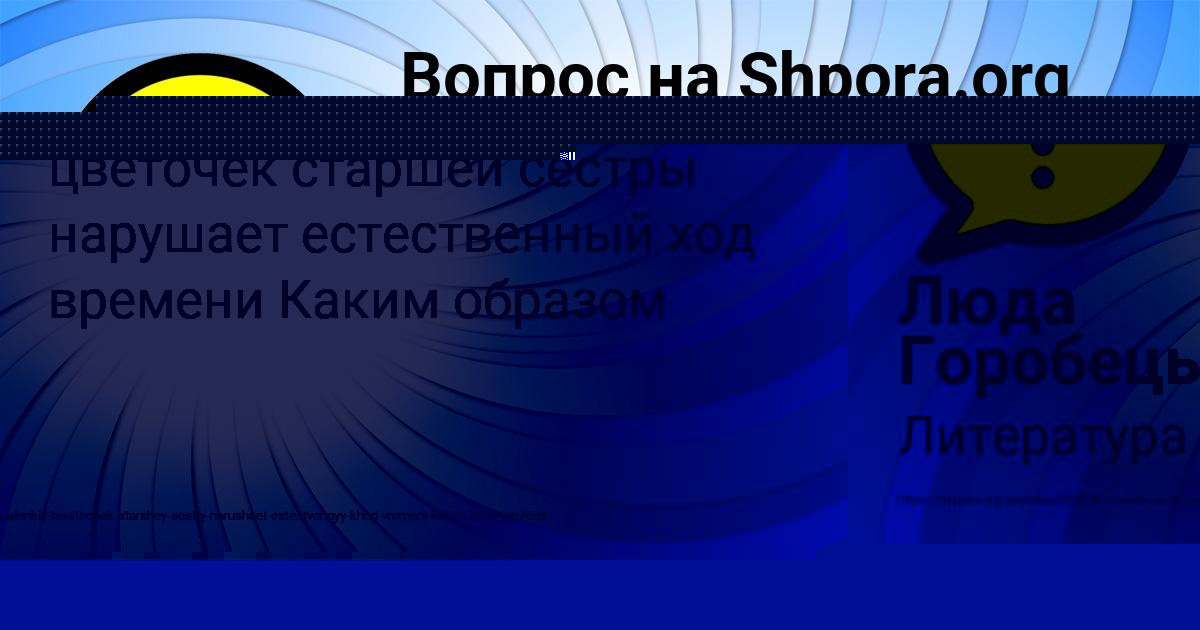 Картинка с текстом вопроса от пользователя Люда Горобець