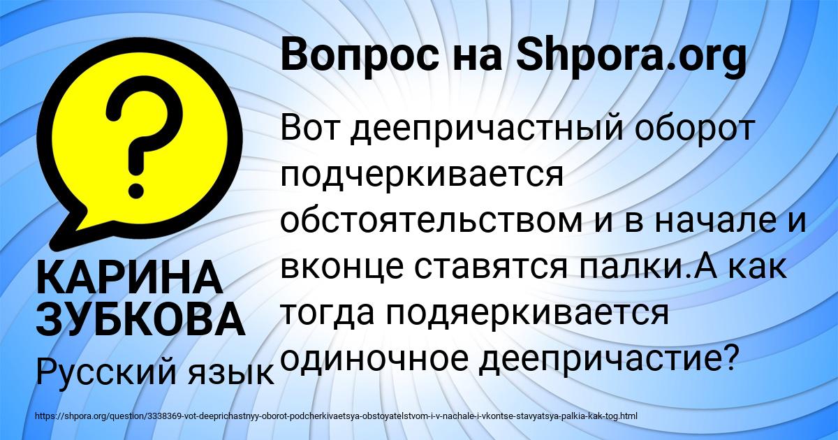 Картинка с текстом вопроса от пользователя КАРИНА ЗУБКОВА