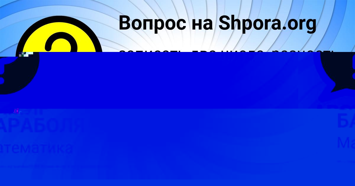 Картинка с текстом вопроса от пользователя ЗАМИР БАРАБОЛЯ