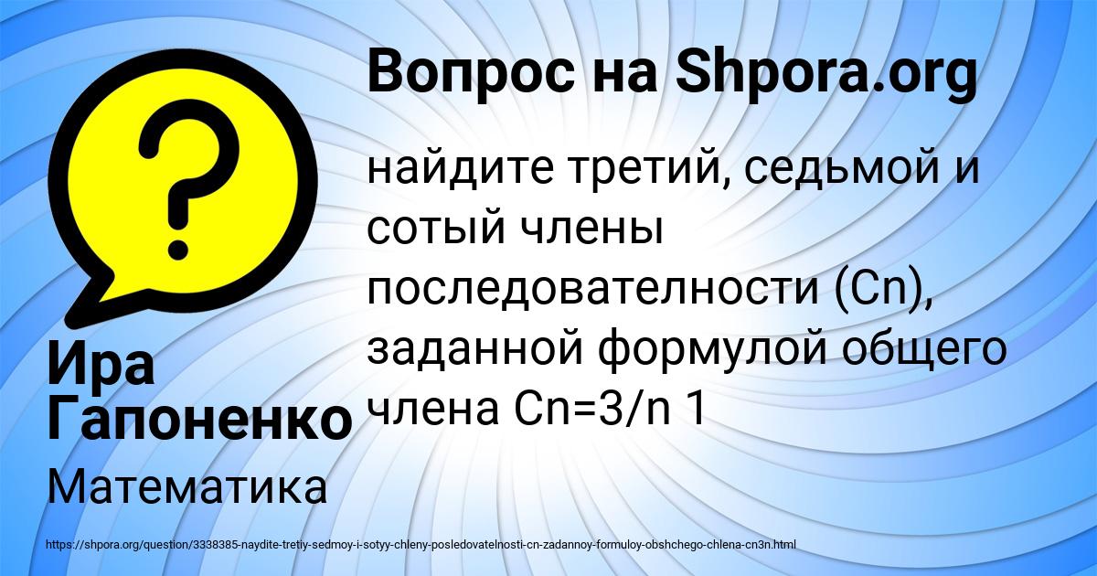 Картинка с текстом вопроса от пользователя Ира Гапоненко