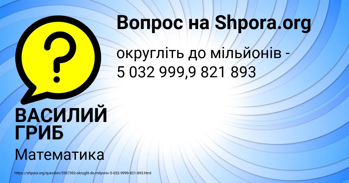 Картинка с текстом вопроса от пользователя Настя Саврук