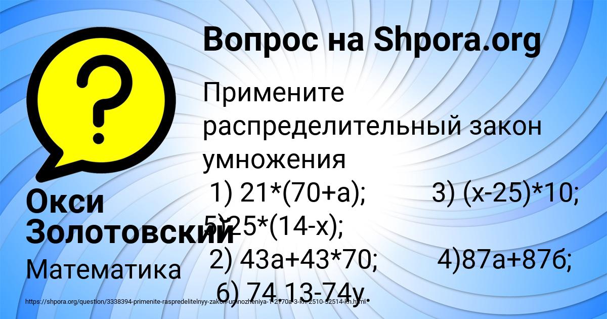 Картинка с текстом вопроса от пользователя Окси Золотовский