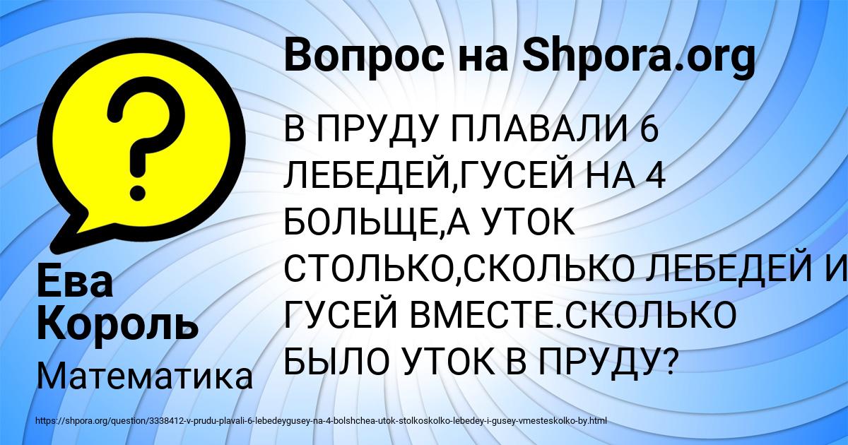 Картинка с текстом вопроса от пользователя Ева Король