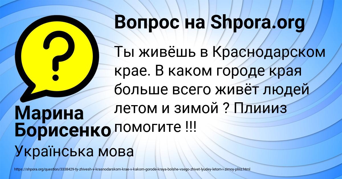 Картинка с текстом вопроса от пользователя Марина Борисенко