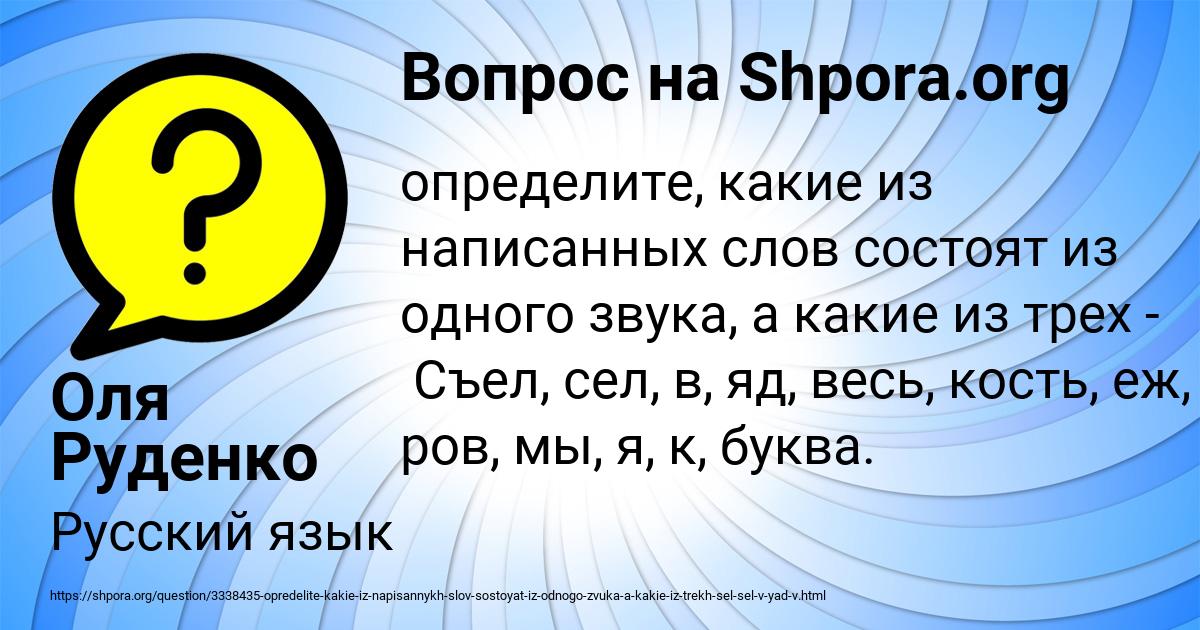 Картинка с текстом вопроса от пользователя Оля Руденко