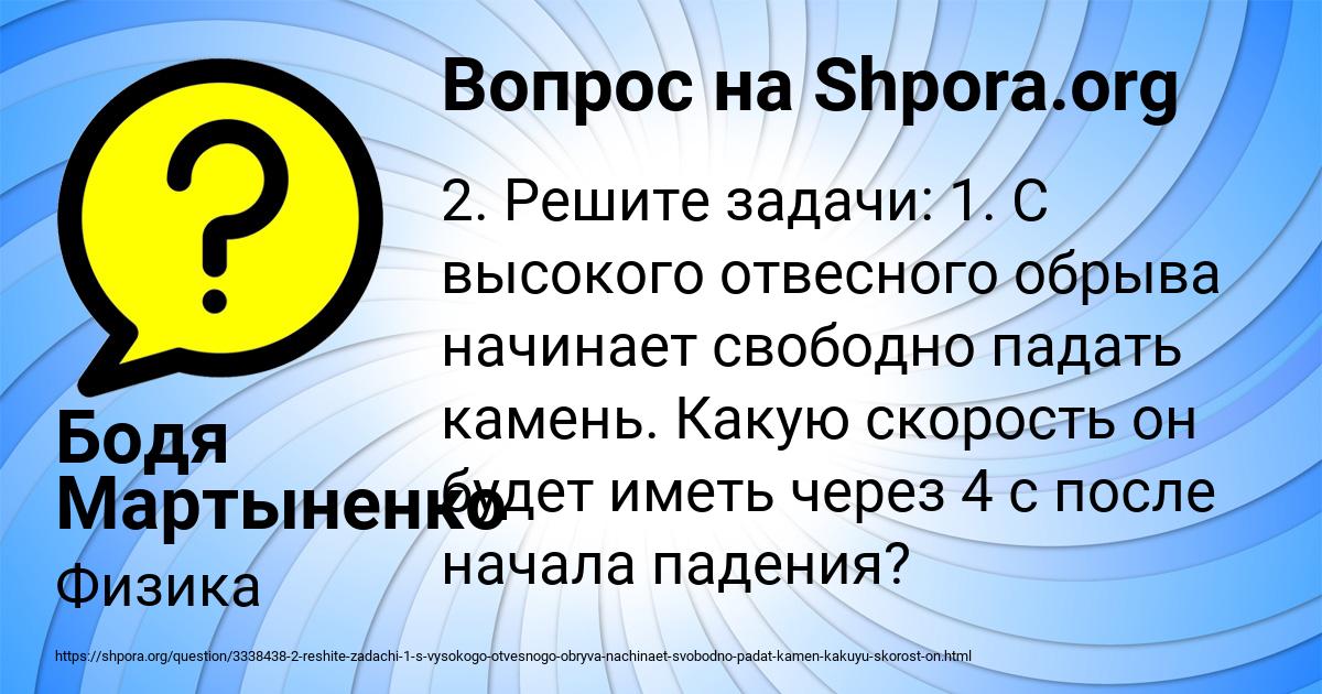 Картинка с текстом вопроса от пользователя Бодя Мартыненко