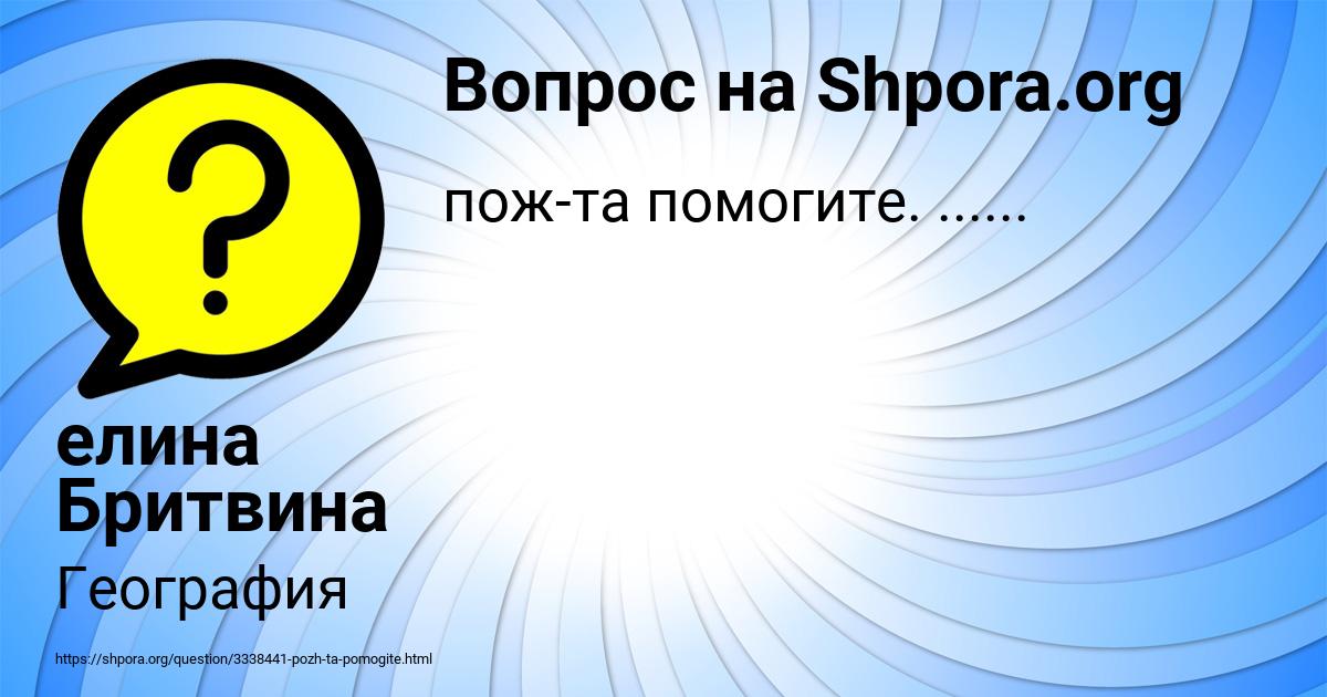 Картинка с текстом вопроса от пользователя елина Бритвина