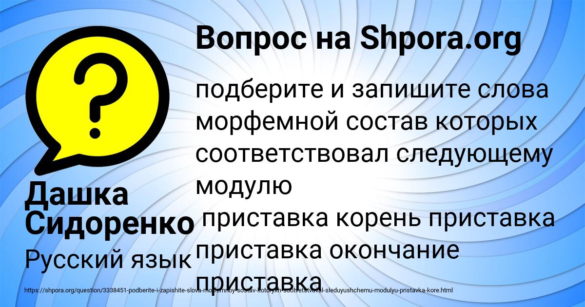 Картинка с текстом вопроса от пользователя Дашка Сидоренко