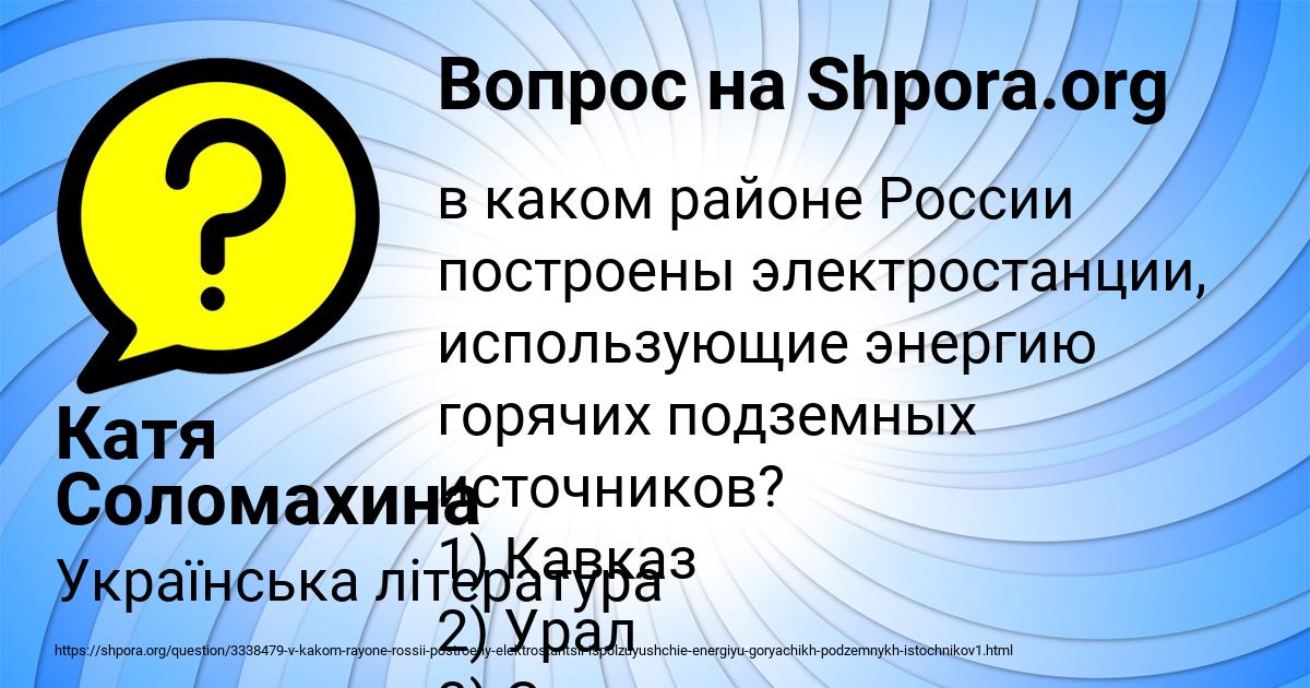 Картинка с текстом вопроса от пользователя Катя Соломахина