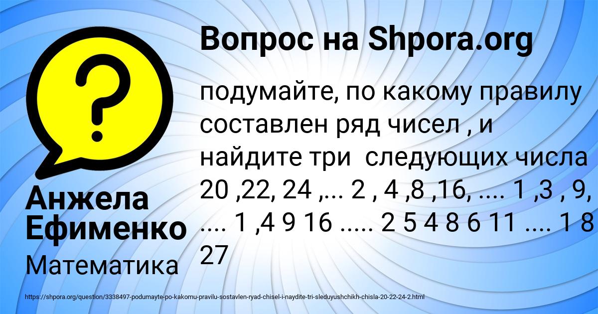 Картинка с текстом вопроса от пользователя Анжела Ефименко