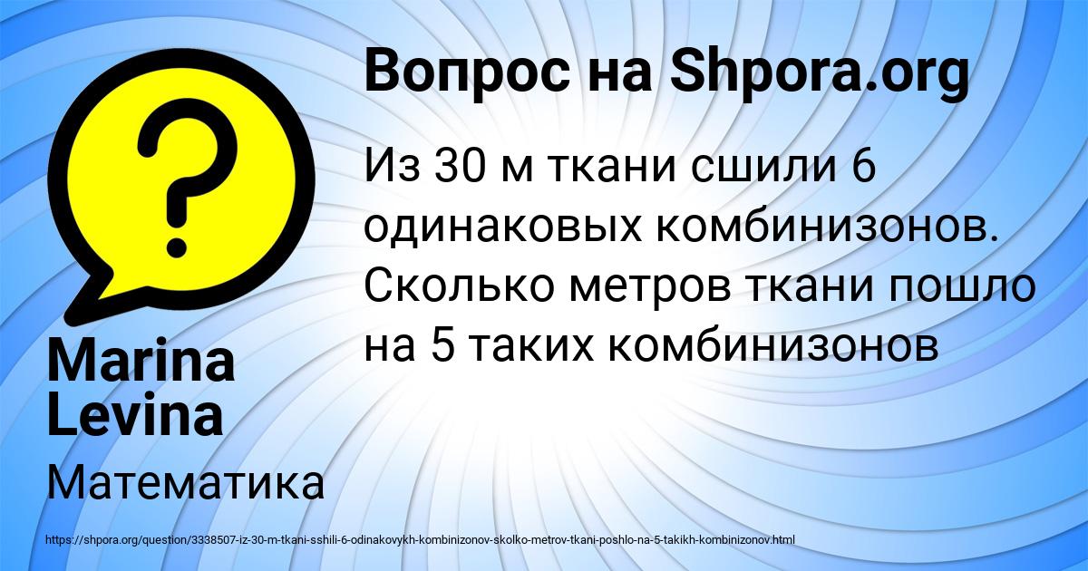 Картинка с текстом вопроса от пользователя Marina Levina