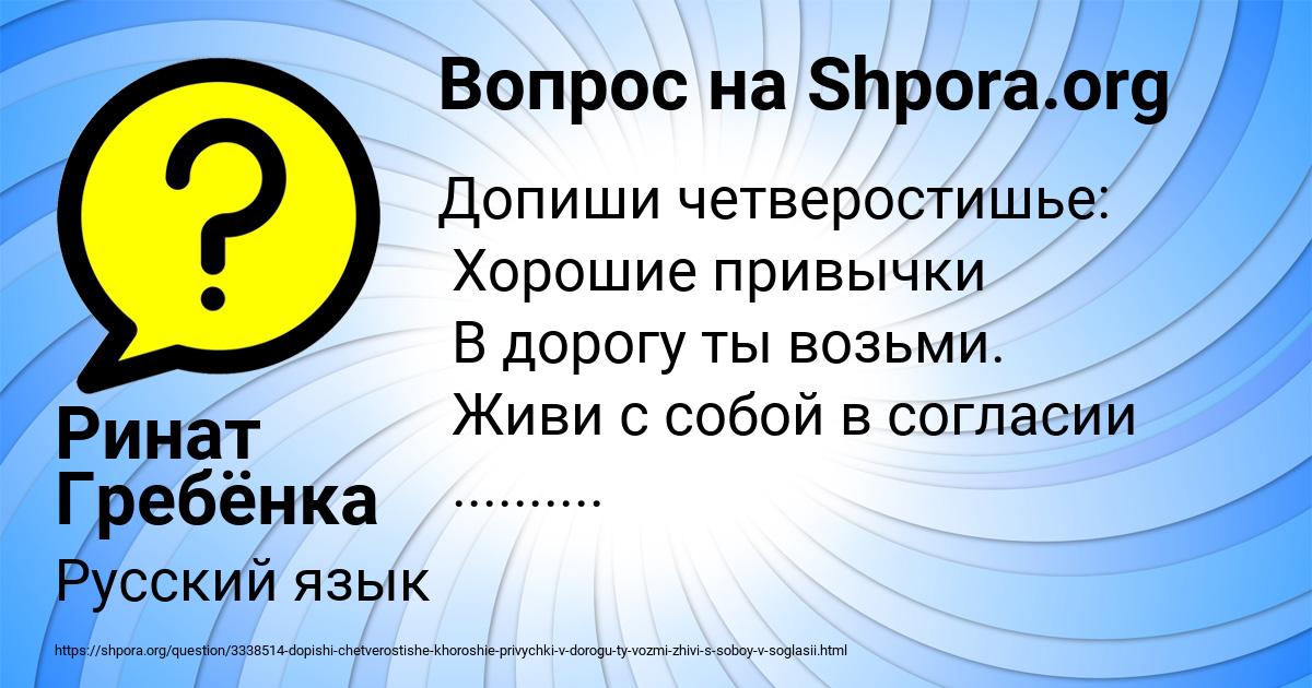 Картинка с текстом вопроса от пользователя Ринат Гребёнка