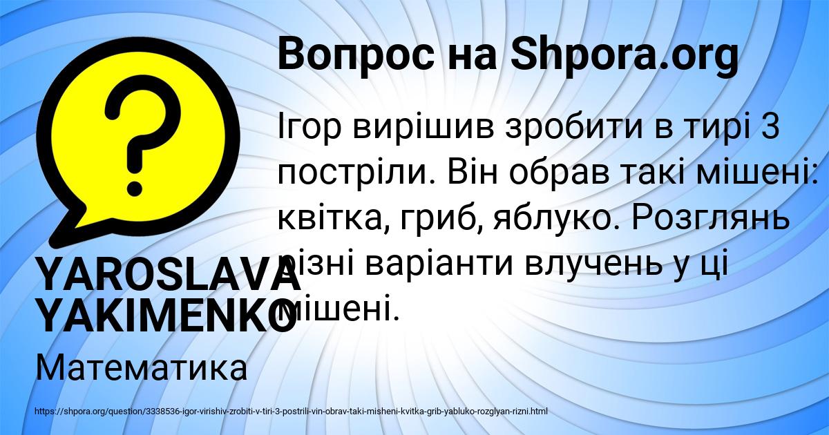Картинка с текстом вопроса от пользователя YAROSLAVA YAKIMENKO