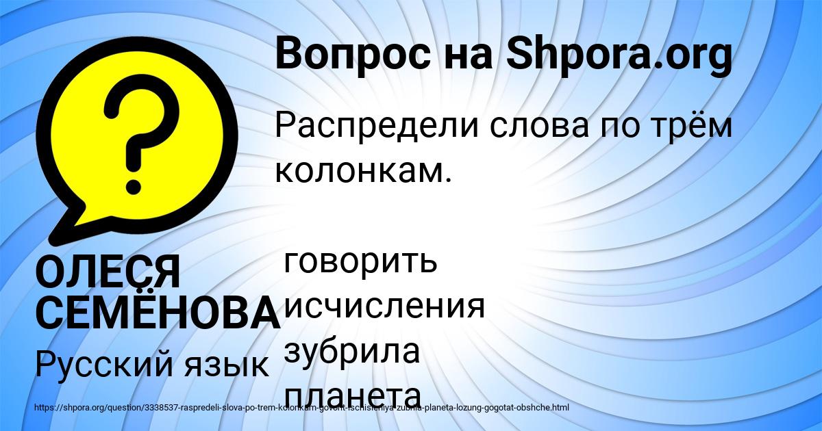 Картинка с текстом вопроса от пользователя ОЛЕСЯ СЕМЁНОВА