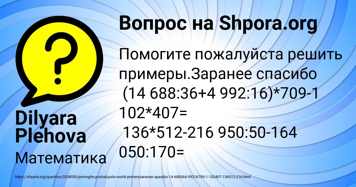 Картинка с текстом вопроса от пользователя Dilyara Plehova