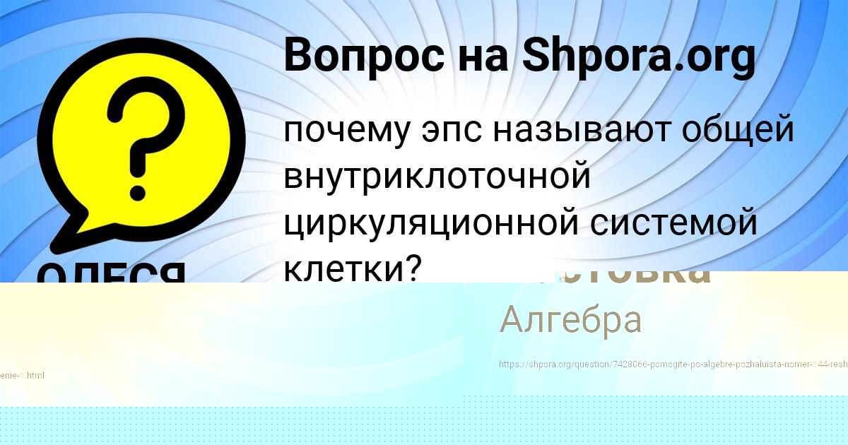 Картинка с текстом вопроса от пользователя ОЛЕСЯ ГРИЩЕНКО