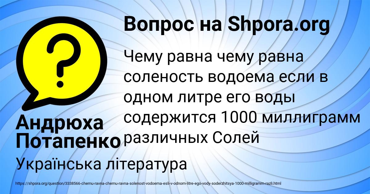 Картинка с текстом вопроса от пользователя Андрюха Потапенко