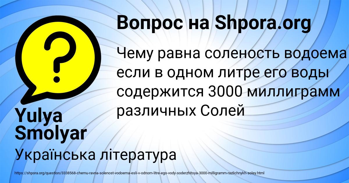 Картинка с текстом вопроса от пользователя Yulya Smolyar