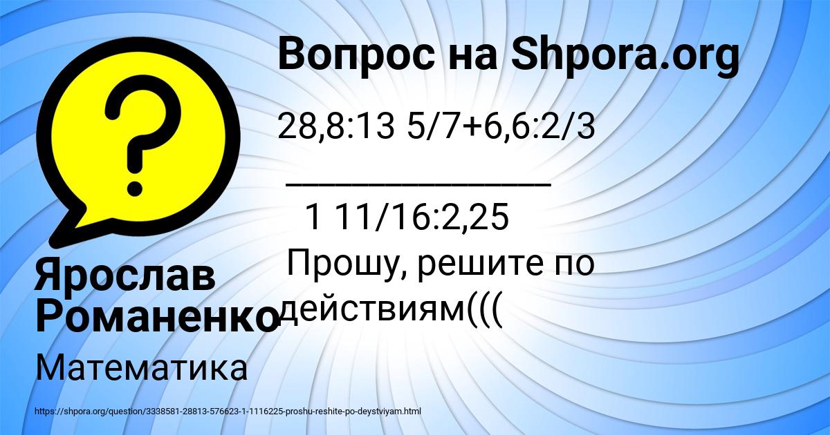 Картинка с текстом вопроса от пользователя Ярослав Романенко