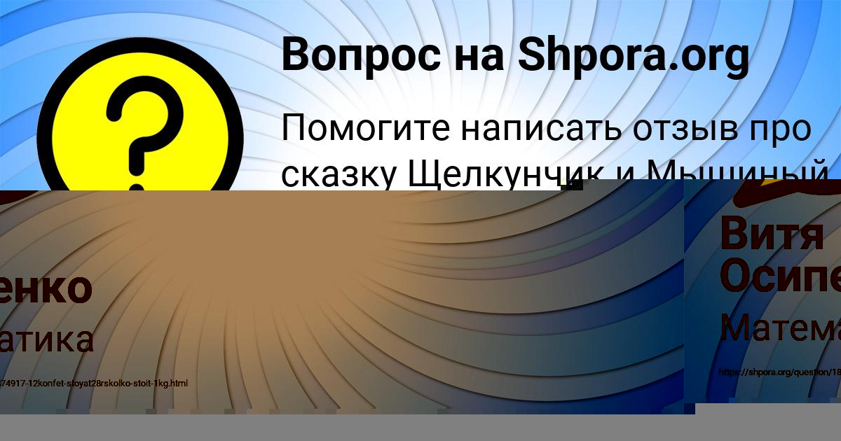 Картинка с текстом вопроса от пользователя Аделия Гавриленко