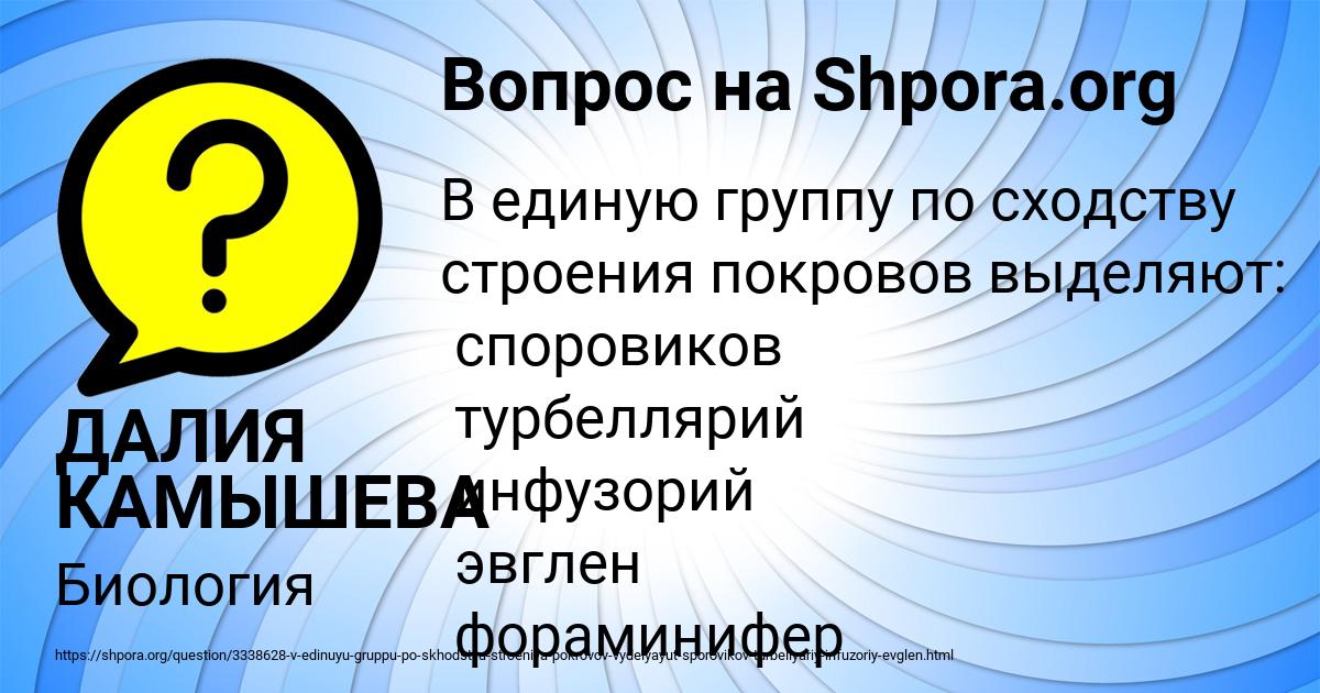 Картинка с текстом вопроса от пользователя ДАЛИЯ КАМЫШЕВА