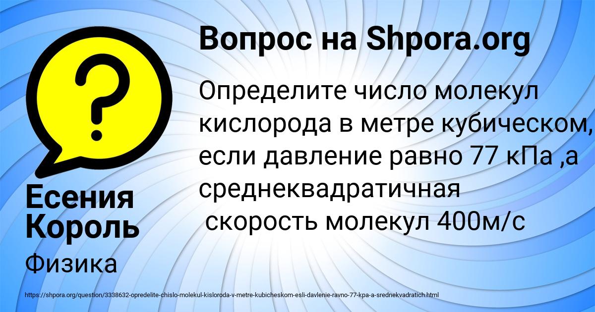 Картинка с текстом вопроса от пользователя Есения Король