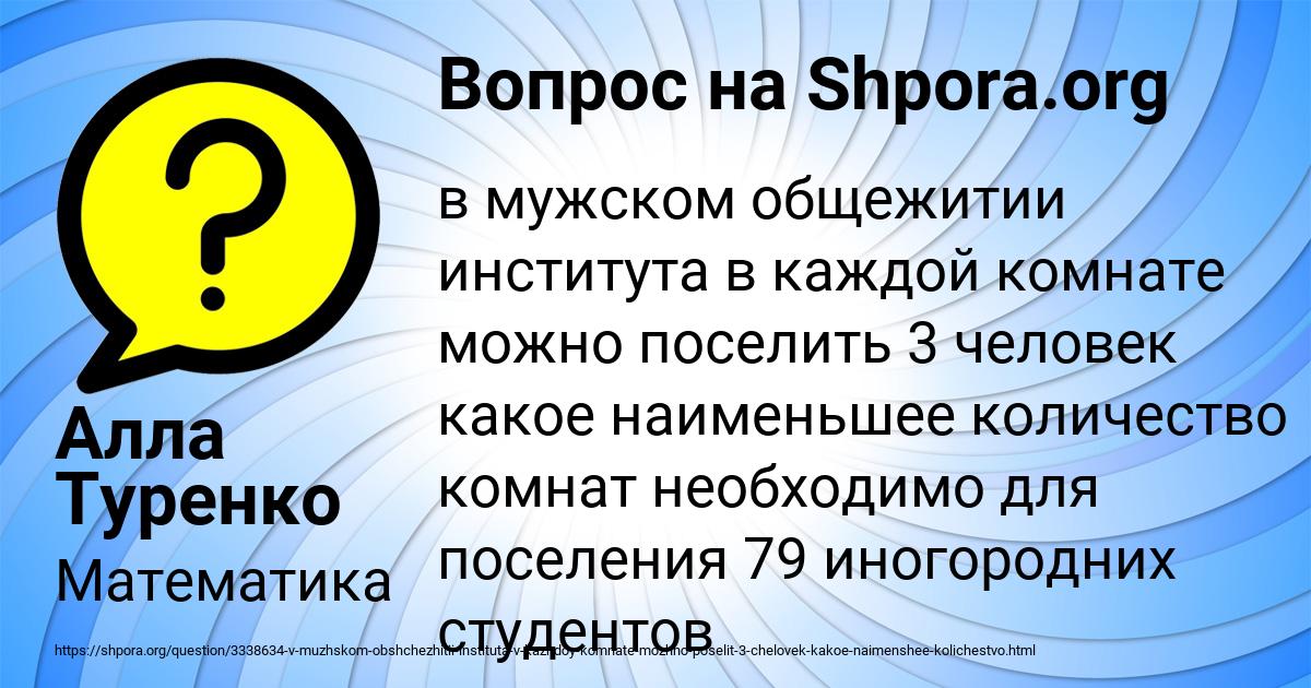 Картинка с текстом вопроса от пользователя Алла Туренко