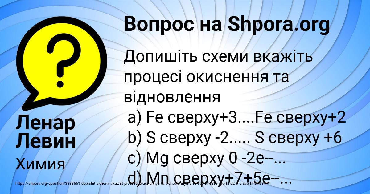 Картинка с текстом вопроса от пользователя Ленар Левин