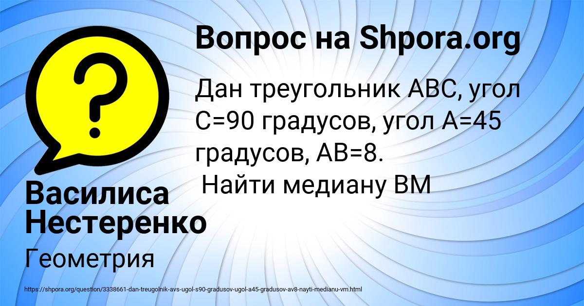 Картинка с текстом вопроса от пользователя Василиса Нестеренко