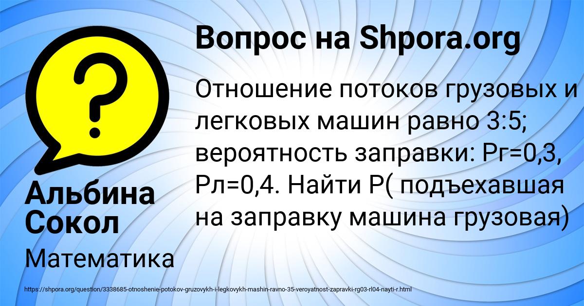 Картинка с текстом вопроса от пользователя Альбина Сокол