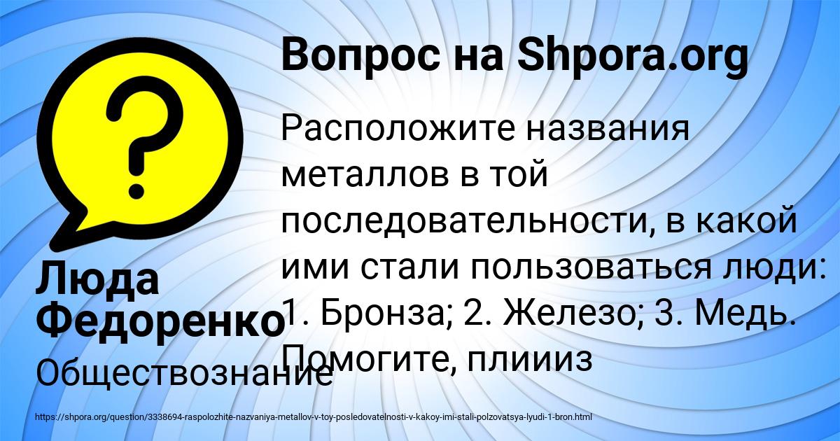 Картинка с текстом вопроса от пользователя Люда Федоренко