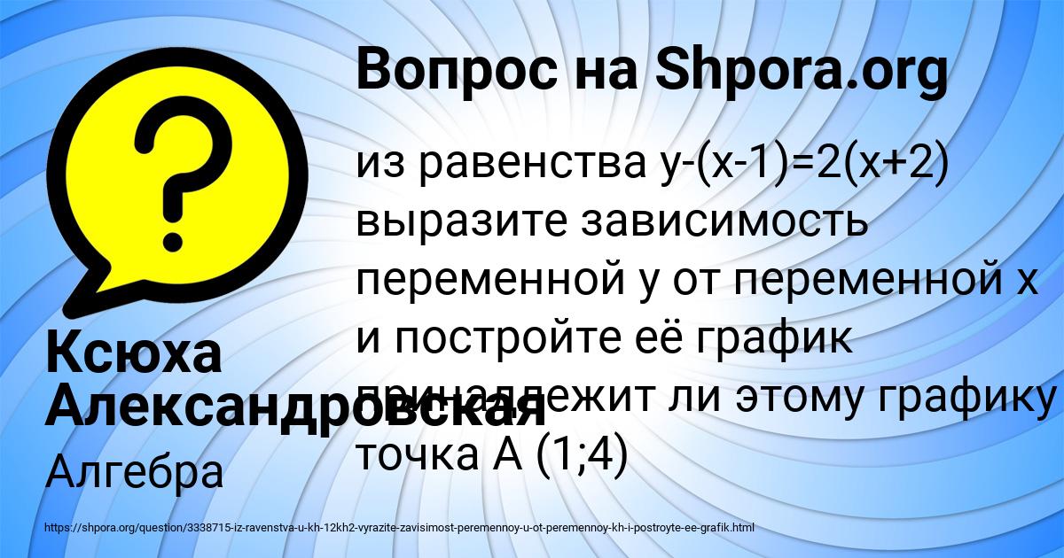 Картинка с текстом вопроса от пользователя Ксюха Александровская