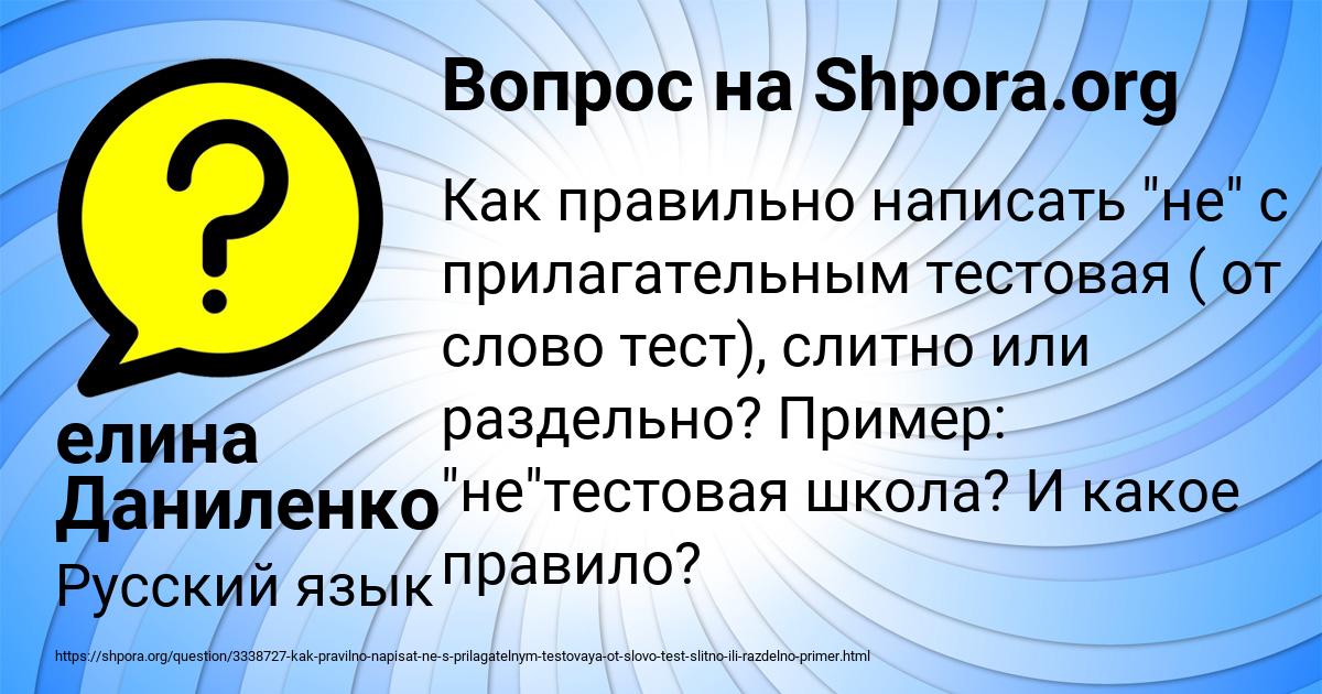 Картинка с текстом вопроса от пользователя елина Даниленко