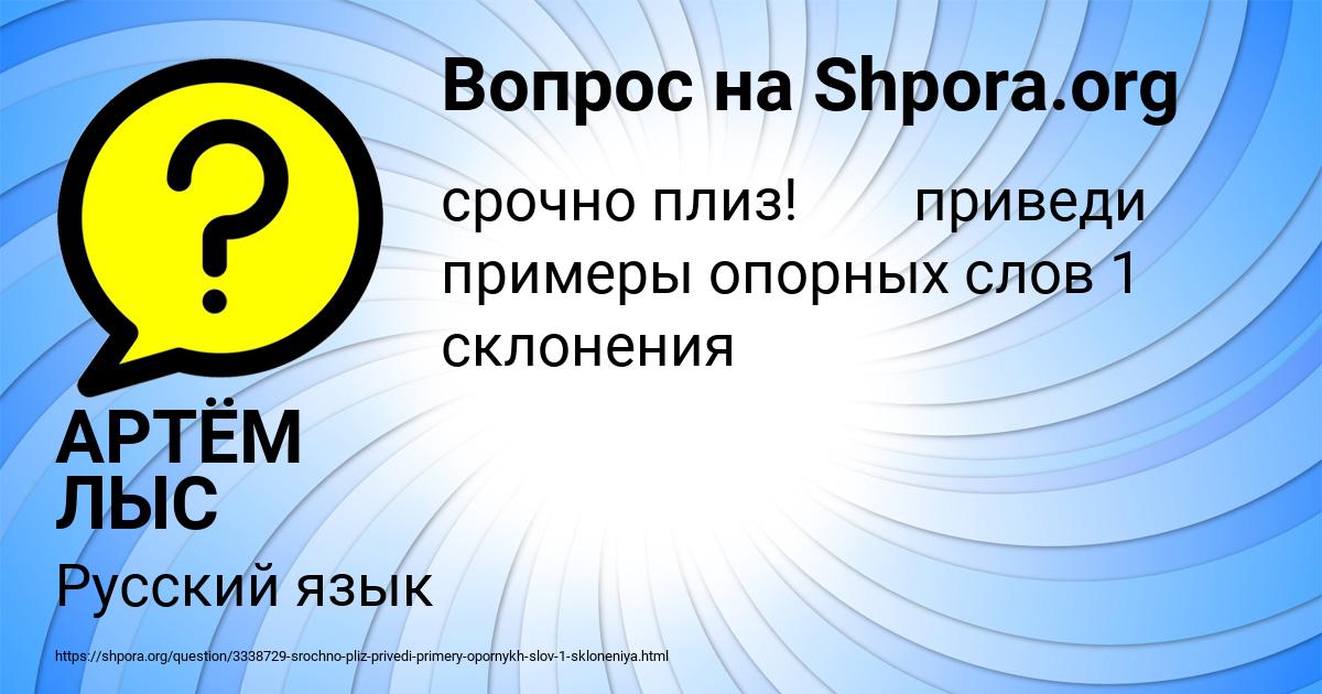 Картинка с текстом вопроса от пользователя АРТЁМ ЛЫС