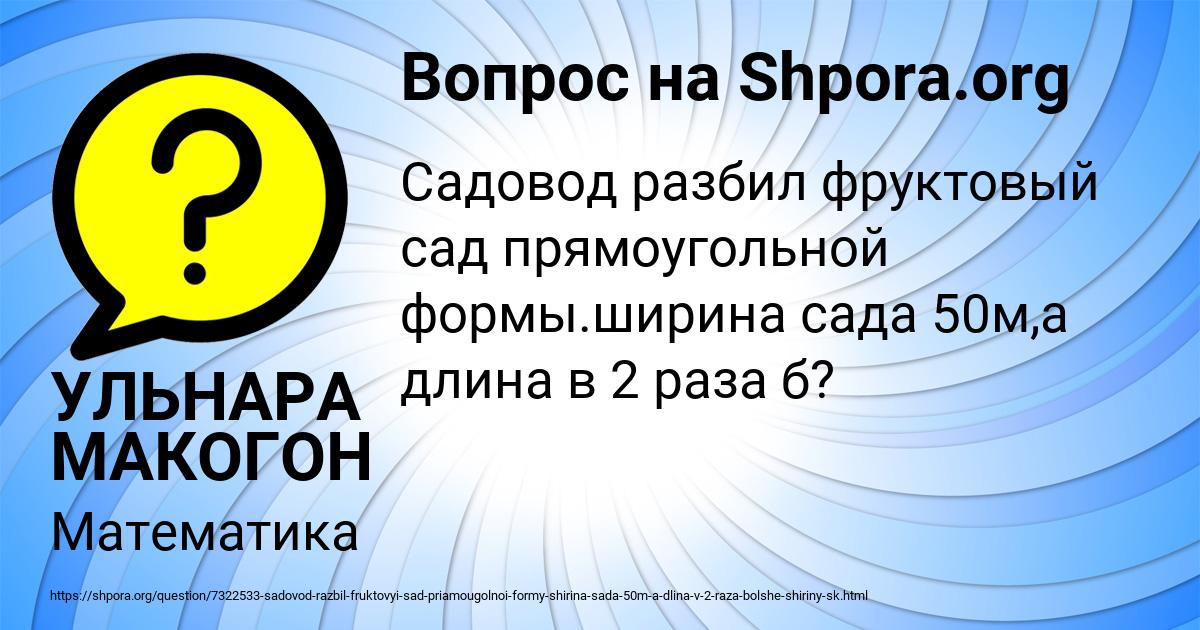 Картинка с текстом вопроса от пользователя Ксюха Моисеенко