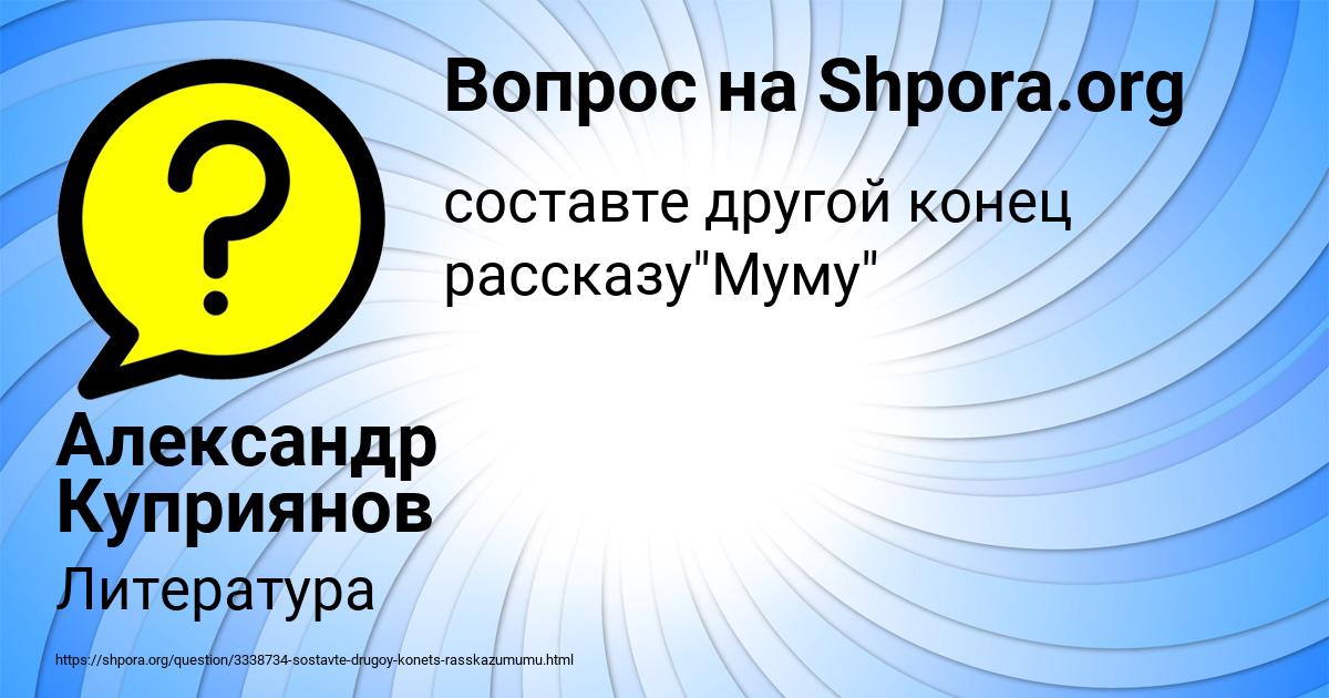 Картинка с текстом вопроса от пользователя Александр Куприянов